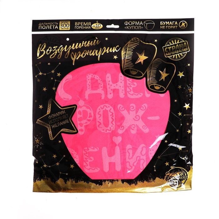 Фонарик желаний «С днём рождения» купол, розовый Фонарик желаний «С днём рождения» купол, розовый