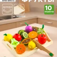 Игровой набор продуктов &laquo;Солнечные фрукты&raquo;, на подносе