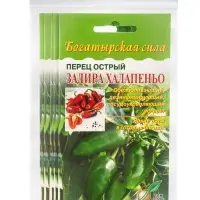 Набор семян Перец острый &laquo;Задира&raquo;, 5 шт.