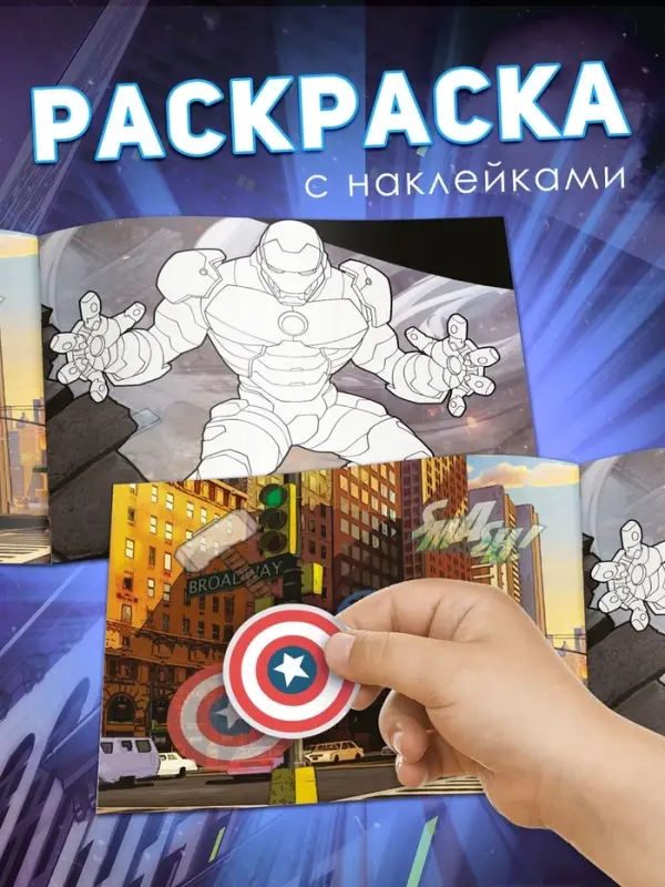 Набор &laquo;Супергеройский&raquo;, 3 книги + 3 фигурки