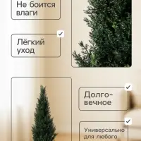 Дерево искусственное &laquo;Туя&raquo;, в горшке, h=90 см