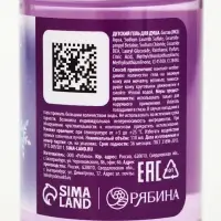 Детский гель для душа, аромат: фруктовый лёд, Чистое счастье