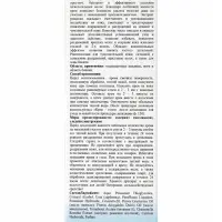 Экспресс-крем для депиляции Floresan Deep Depil нежный, для чувствительной кожи, 100 мл