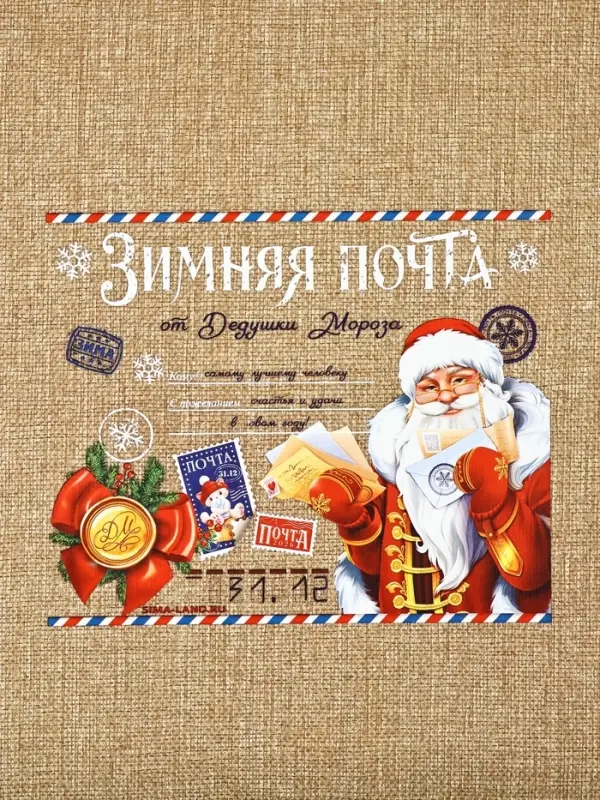 Мешок с термонаклейкой &laquo;С Новым годом!&raquo;, 30&times;40 см