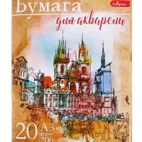 Бумага для акварели А3, 20 листов &laquo;Архитектура&raquo;, блок 200 г/м&sup2;, рисовальная