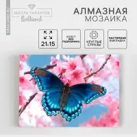 Алмазная мозаика с частичным заполнением на холсте &laquo;Бабочка&raquo;, 15&times;21 см