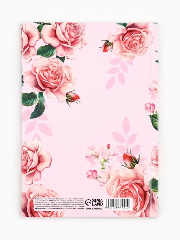 Ежедневник недатированный, А5, 80 л., твердая обложка &laquo;Ежедневник учителя&raquo;