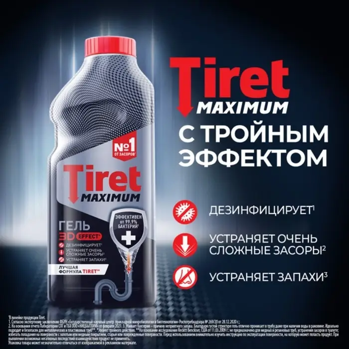 Средство дезинфицирующее  Средство дезинфицирующее "Tiret",максимум, для канализационных труб, 465 мл