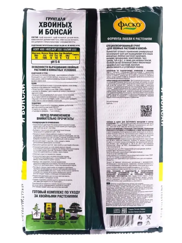 Почвогрунт для хвойных и бонсай &laquo;Цветочное счастье&raquo;, 5 л, &laquo;Фаско&raquo;