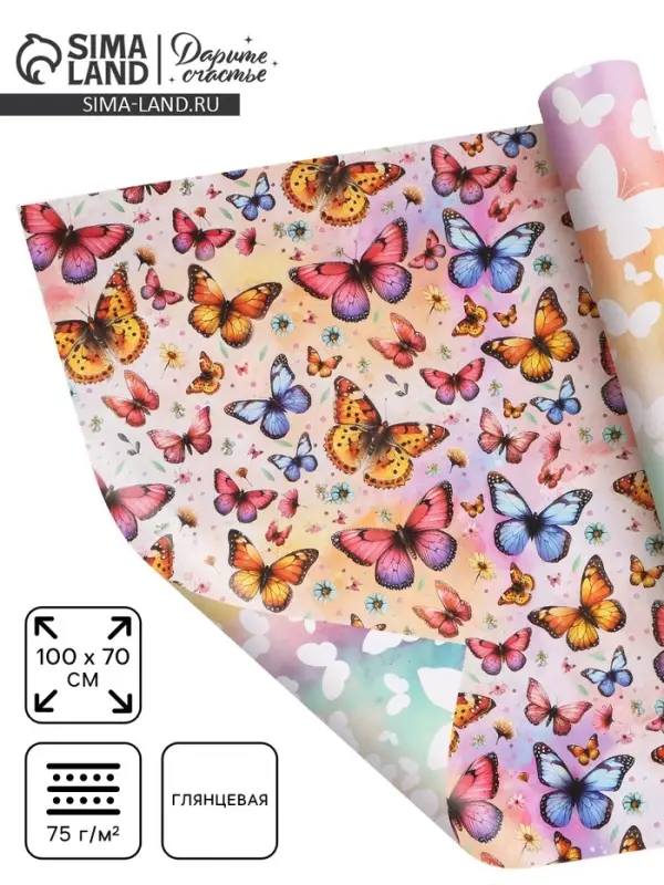 Бумага упаковочная двухсторонняя &laquo;Яркие бабочки&raquo;, глянец, 100&times;70 см
