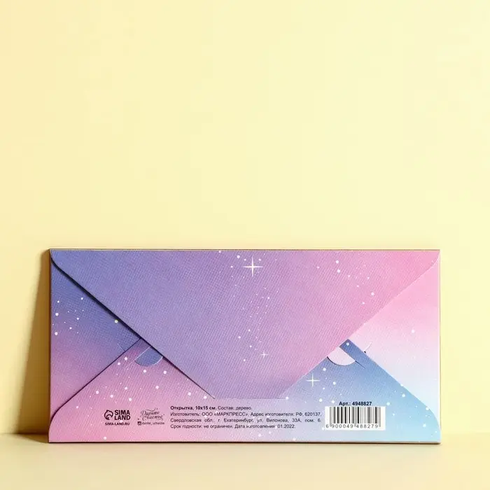 Конверт для денег с деревянным элементом "Сладкого Дня Рождения!", 16,5 х 8 см