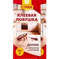 Клеевая ловушка домик от тараканов и муравьев &laquo;Бдительный Страж&raquo;, 1 шт.