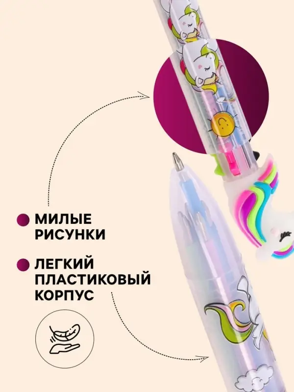Ручка шариковая многоцветная, автоматическая, 3 цвета, корпус МИКС