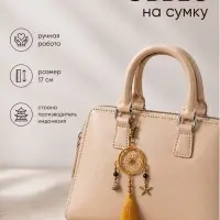 Брелок - обвес на сумку, ловец снов, 17 см, золотистый