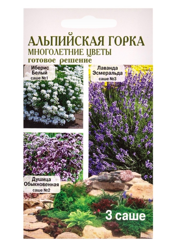 Семена Набор  Семена Набор "Альпийская горка", Лаванда, Душица, Иберис, 0,09 г