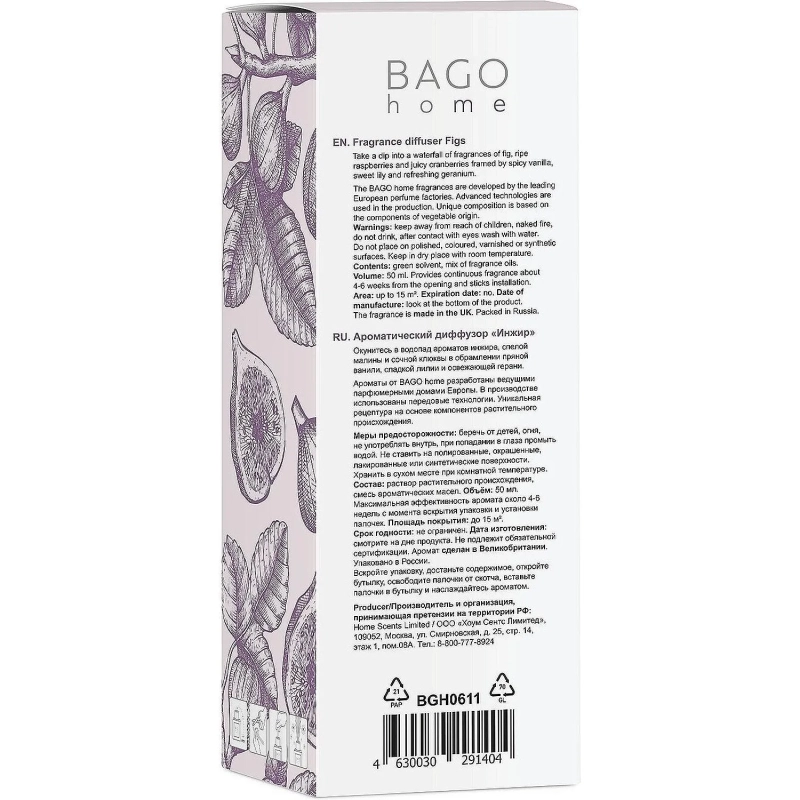 Аромадиффузор Инжир мини-дифф. 50 мл., BGH0611