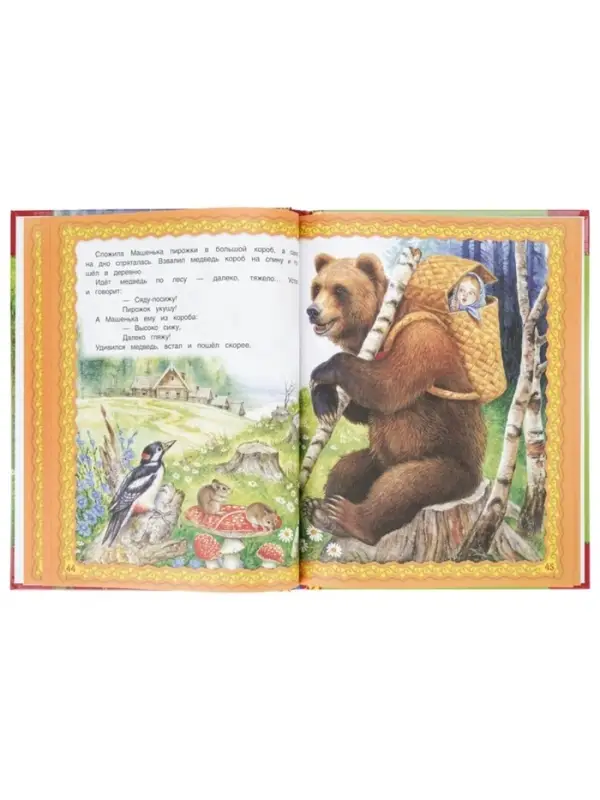 Книга &laquo;Русские народные сказки. Мир волшебства&raquo;, 96 стр.