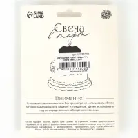 Свеча в торт &laquo;Соло. Цифра 0&raquo;, 8.2 см, золотой блеск