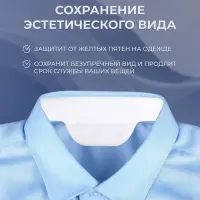 Защитные вкладыши от пота и загрязнений, набор 10 шт., на клеевой основе, 24.7&times;6.8&times;0.1 см, белые