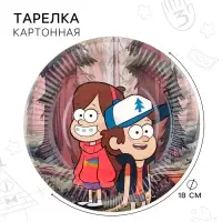 Тарелка одноразовая &laquo;С Днем Рождения!&raquo;, 18 см, Гравити Фолз