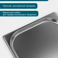 Гастроёмкость GN 1/1 Hanna Kn&ouml;vell, 20 мм, 530&times;325&times;20 мм, толщина 0.8 мм, нержавеющая сталь