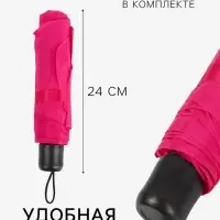 Зонт механический &laquo;Однотонный&raquo;, 3 сложения, 8 спиц, R=48/55 см, d=96 см, МИКС