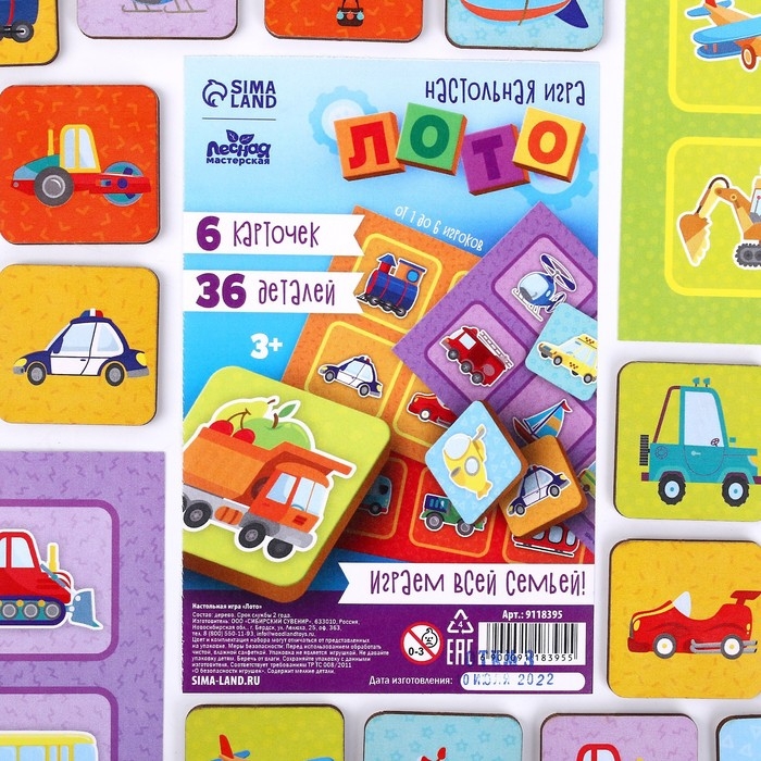 Детское лото «Транспорт» Детское лото «Транспорт»