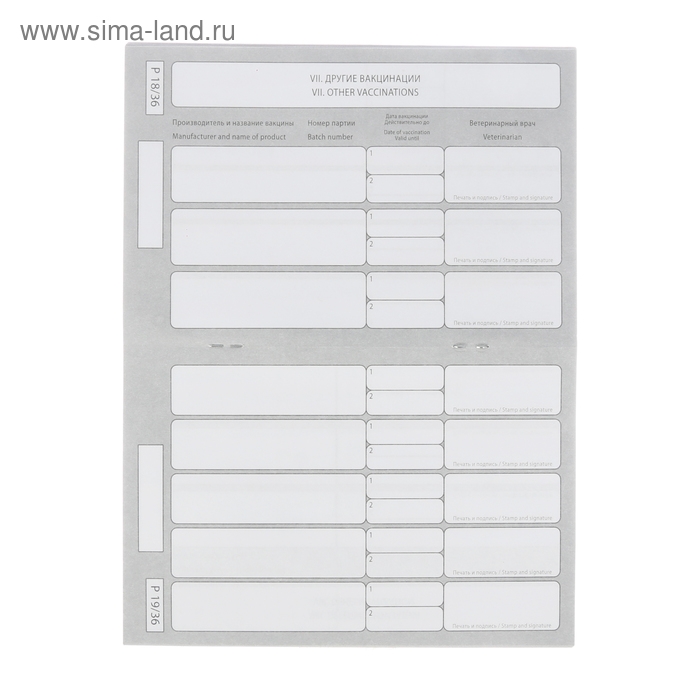 Ветеринарный паспорт  Ветеринарный паспорт "Мой лучший друг", 10,3 х 15,1 см