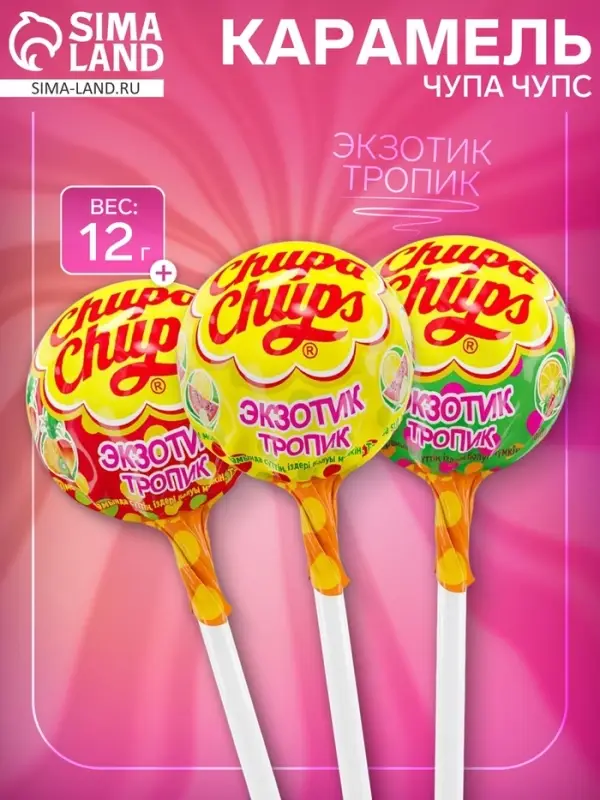 Карамель «Чупа-Чупс», тропик-экзотик, 12 г Карамель «Чупа-Чупс», тропик-экзотик, 12 г