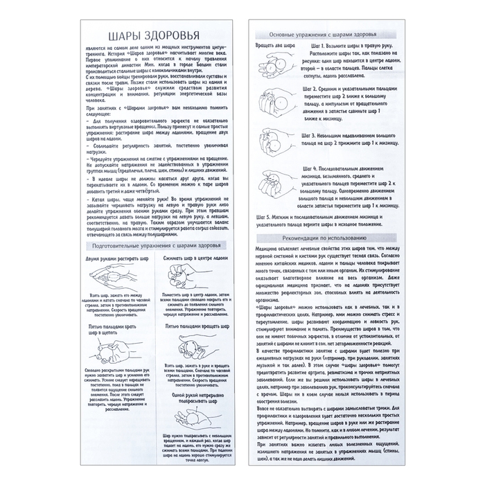 Сувенир Сувенир "Шар здоровья", липа, 3 см,