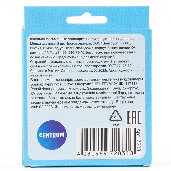 Мел цветной «Кот и бабочки. JUMBO», 5 шт. Мел цветной «Кот и бабочки. JUMBO», 5 шт.