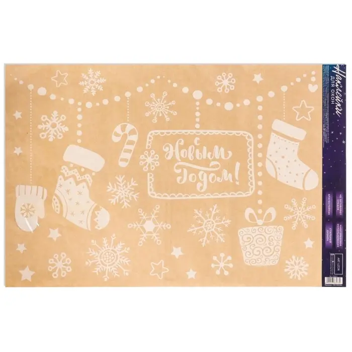 Наклейки на окна многоразовые &laquo;С Новым годом&raquo;, 33&times;50 см