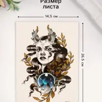 Переводная тату на тело цветная &laquo;Признанная Луной&raquo;, 26.1&times;14.6 см
