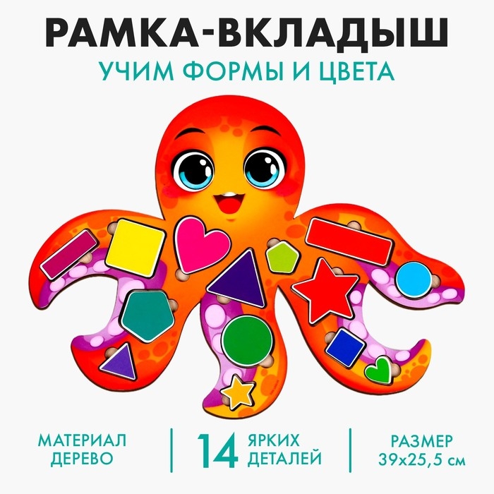 Развивающая игрушка «Учим формы и цвета с осьминогом» Развивающая игрушка «Учим формы и цвета с осьминогом»