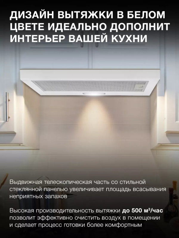 Вытяжка встраиваемая HBH 6235 WG белый Вытяжка встраиваемая HBH 6235 WG белый