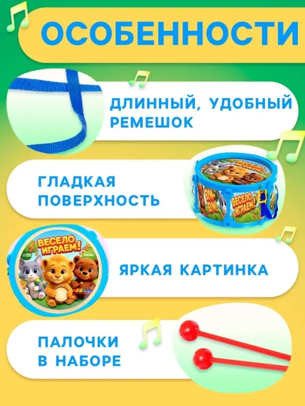 Игрушечный барабан &laquo;Музыкальный взрыв&raquo;, детский, МИКС