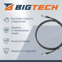 Кабель BigTech USB4 Type-C M/M, 40Gbps, 240Вт, 5А, 1.2м (OAVDC008)