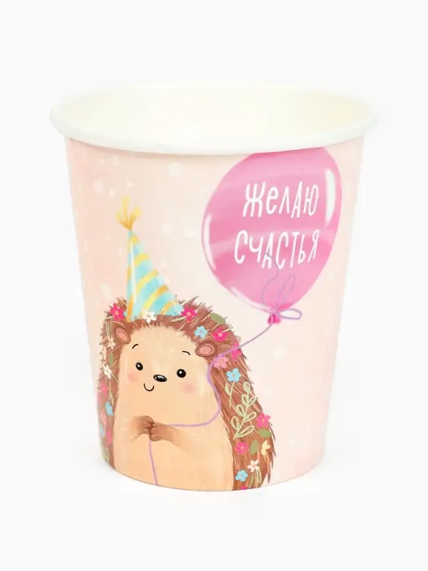 Стакан одноразовый бумажный «Желаю счастья, ёжик», розовый, 250 мл Стакан одноразовый бумажный «Желаю счастья, ёжик», розовый, 250 мл