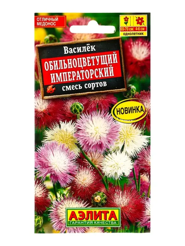 Семена цветов Василек Императорский, смесь сортов , Ц/П,0,1 г Семена цветов Василек Императорский, смесь сортов , Ц/П,0,1 г