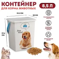Контейнер для корма животных &laquo;Собаки&raquo;, 8.5 л, 23.2&times;20&times;27.6 см, пластик