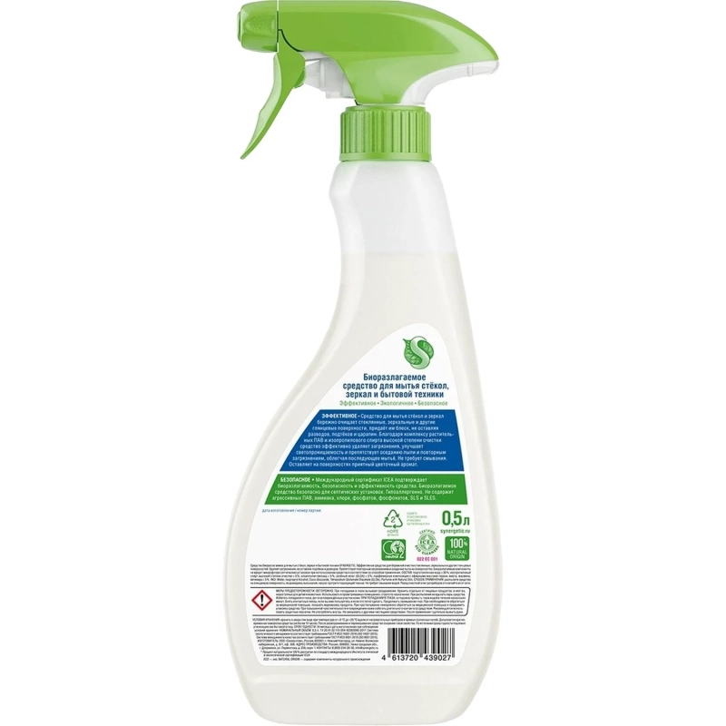 Средство для стекол и зеркал Synergetic  500мл триггер