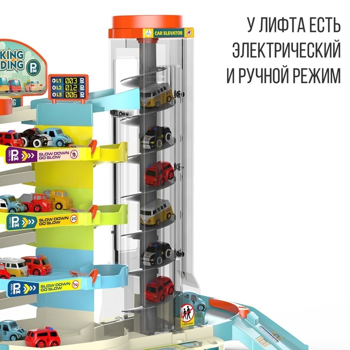 Парковка «Город», 6 машинок, лифт, свет и звук Парковка «Город», 6 машинок, лифт, свет и звук