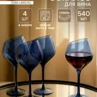Набор бокалов для вина Magistro &laquo;Иллюзия&raquo;, 540 мл, 4 шт., 10&times;24 см, синие