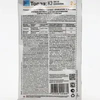 Средство от болезней растений "Август", "Топаз", ампула в пакете, 2 мл Средство от болезней растений "Август", "Топаз", ампула в пакете, 2 мл