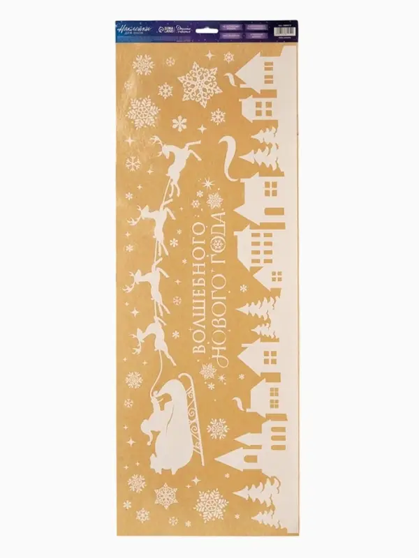 Виниловые наклейки на окна «Волшебного Нового года», многоразовые, 70 × 25 см Виниловые наклейки на окна «Волшебного Нового года», многоразовые, 70 × 25 см
