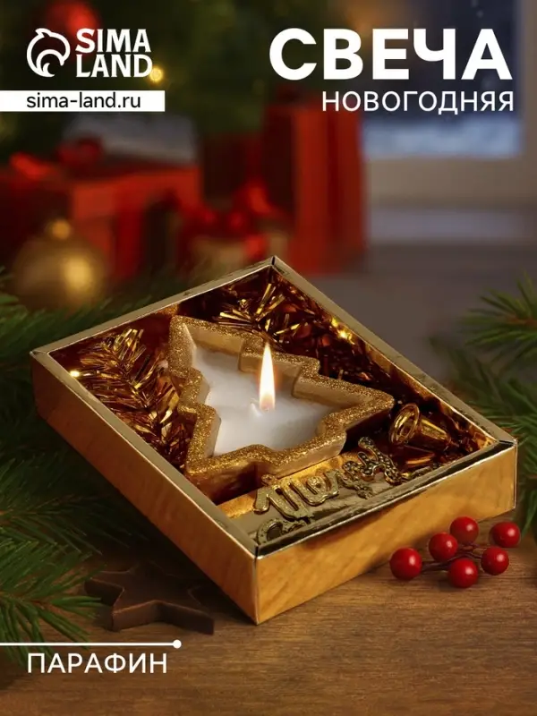 Свеча новогодняя с декором &laquo;Золотая ёлочка&raquo;, 12&times;10&times;4 см