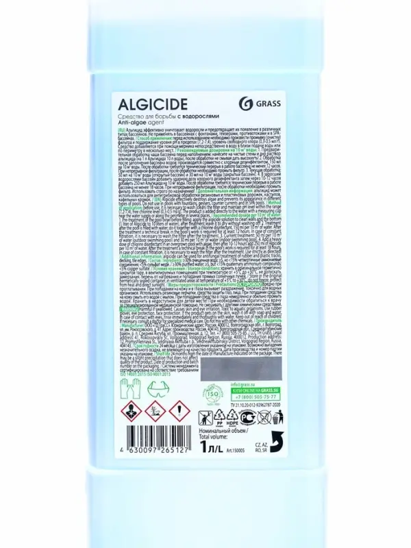 Средство для борьбы с водорослями CRYSPOOL ALGICIDE, 1 л