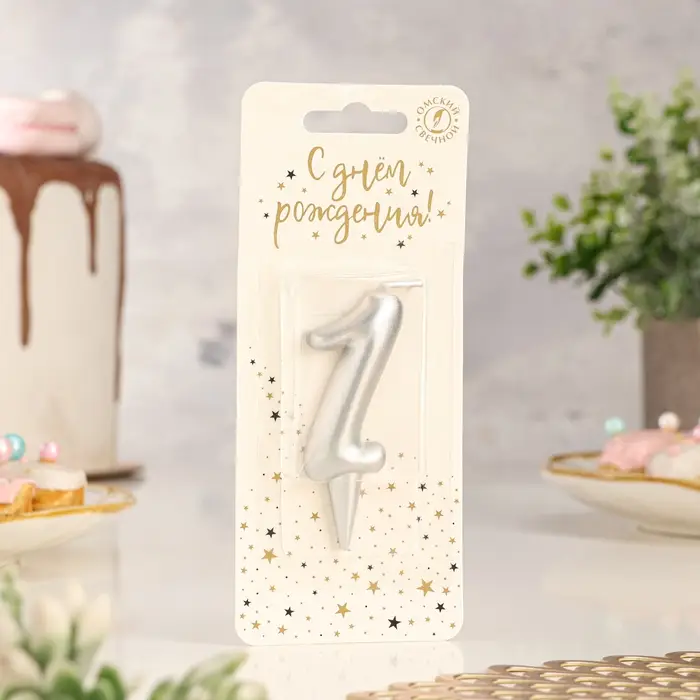 Свеча для торта &laquo;Цифра 1&raquo;, серебристая, 5.2 см