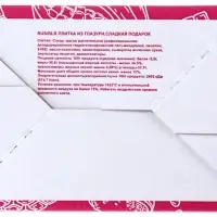 Кондитерское изделие &laquo;Сердце&raquo;, 8 г