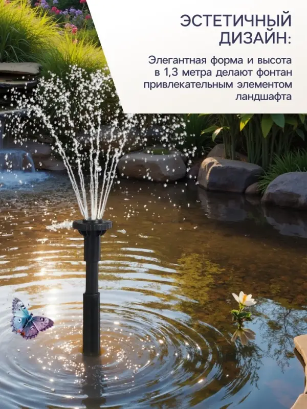 Фонтан садовый HJ-943, 16 Вт, h=1.3 м, 800 л/ч, шнур 4.9 м